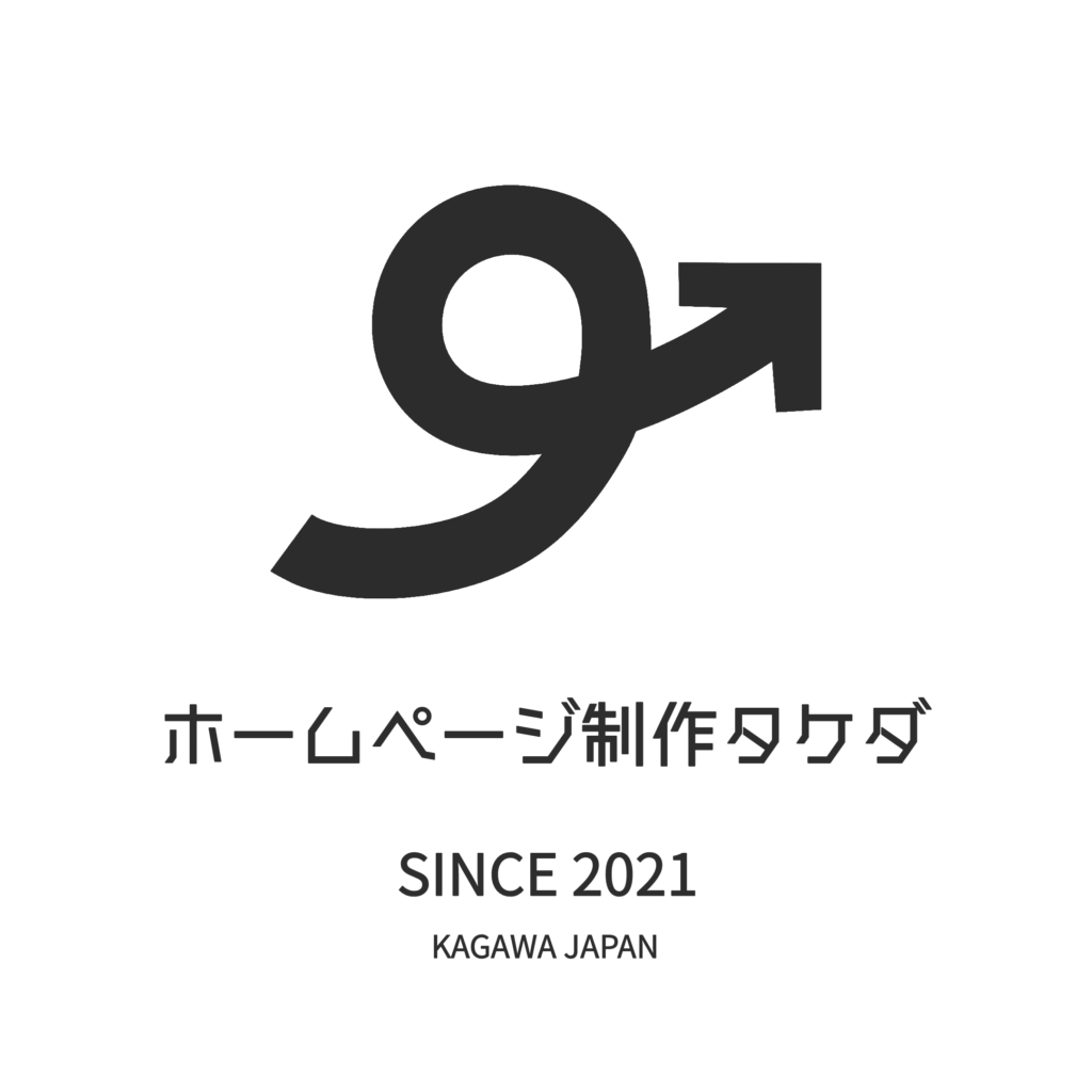 ホームページ制作 タケダ SINCE2021